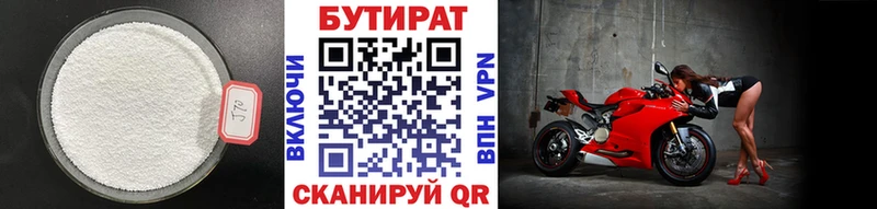 Бутират GHB  ОМГ ОМГ ТОР  Нововоронеж  как найти наркотики 