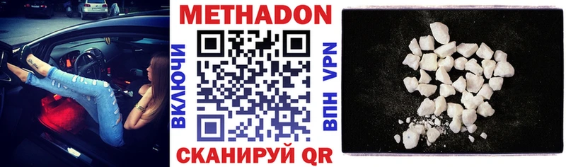 Метадон кристалл  купить наркотики сайты  Нововоронеж 