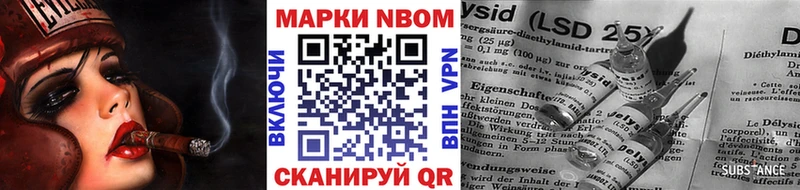 Марки 25I-NBOMe 1,5мг  Нововоронеж 